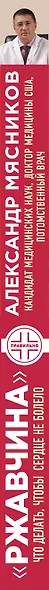 "Ржавчина": что делать, чтобы сердце не болело - фото 5