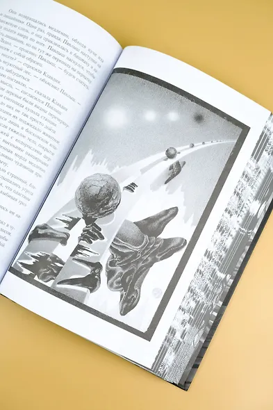 Поселок (с иллюстрациями А. Т. Фоменко) - фото 14