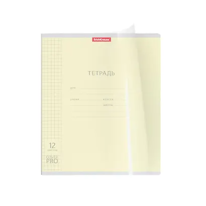 Тетрадь в клетку Erich Krause, CoverPrо, 12 листов, в ассортименте - фото 6