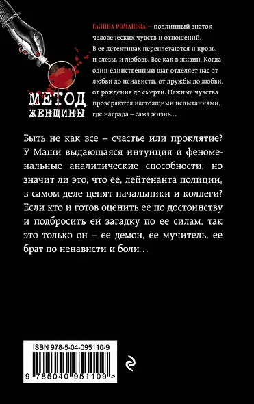 Ничего личного, кроме боли - фото 2