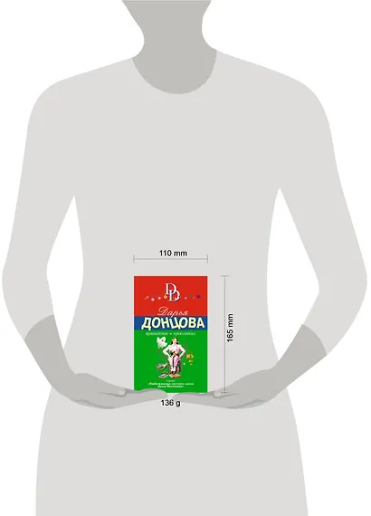 Привидение в кроссовках : роман - фото 4