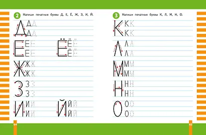 Учимся писать - фото 9