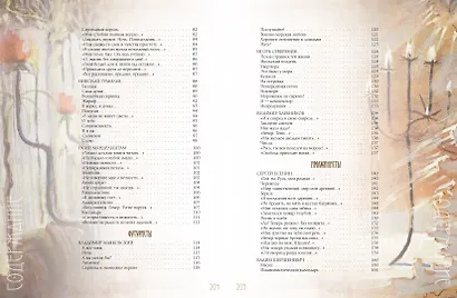 Серебряный век: избранная лирика - фото 4