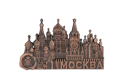 Магнит Москва Коллаж (металл) (цв.медь) (БС фигурка) (027-9CU-19K24-BS) - фото 1