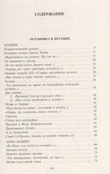 Три первые книги стихов - фото 2