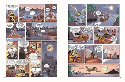 Кот Мэнджи и морской дракон - фото 6