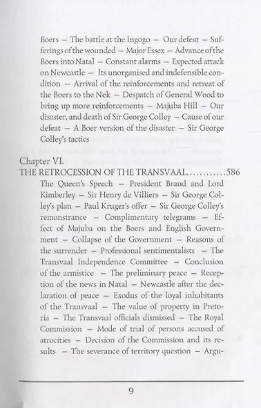 Jess & The Last Boer War = Джесс и Последняя Бурская война: на англ.яз - фото 8