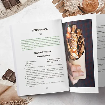 Все о вафлях. Десертные и закусочные. От бельгийских до гонконгских - фото 8