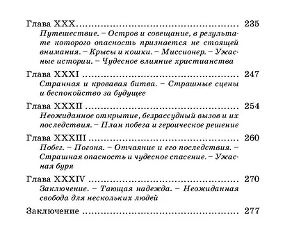 Коралловый остров: сказка Тихого океана - фото 10