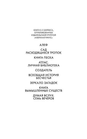Думая вслух. Семь вечеров - фото 7