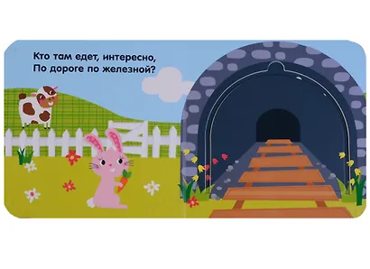 Найди меня. Транспорт - фото 3