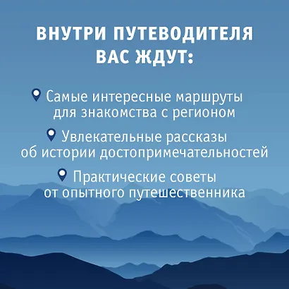 Северный Кавказ (Кавказские Минеральные Воды). Маршруты для путешествий - фото 5