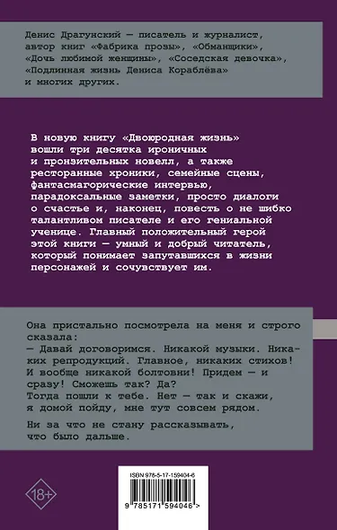 Двоюродная жизнь - фото 2