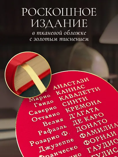 Анатомия человека. Эксклюзивное издание с 50-летней историей. Том 1 - фото 7