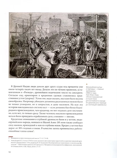 Деньги — вперед! Все о ломбардах и о том, как на них зарабатывать - фото 6