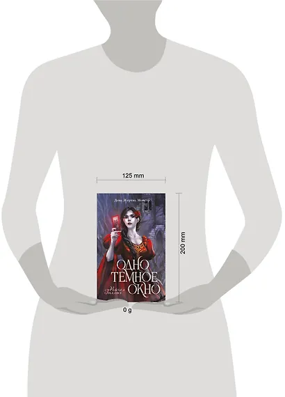 Одно темное окно - фото 4