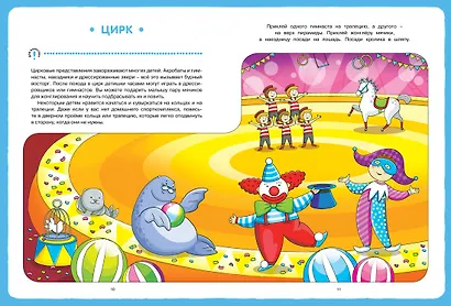 Мир вокруг с играми и заданиями (3-4 года) - фото 5
