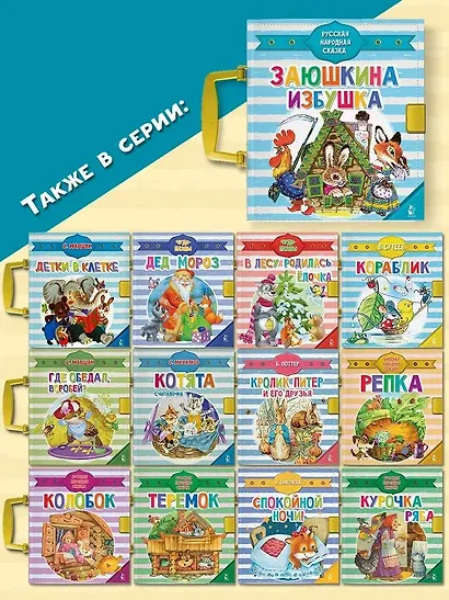 Заюшкина избушка - фото 7