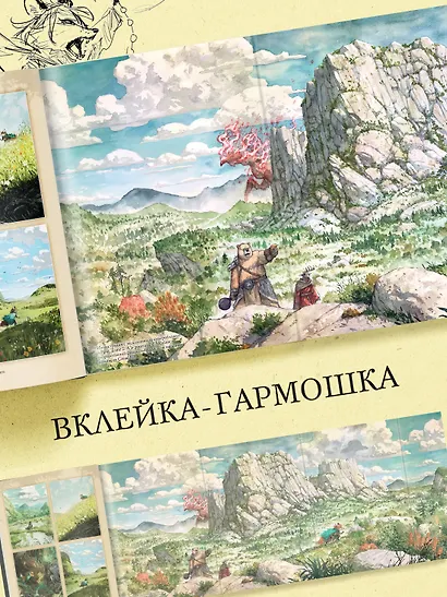 Фан. Охотница на демонов - фото 6