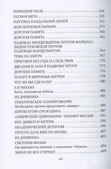 Завораживающее присутствие-отсутствие, или Полсотни файлов-кадров из жизни "подзаборного шкета". Воспоминая Георгия Капралова - фото 7