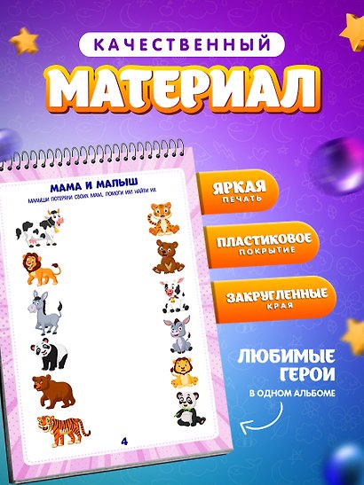 Развивающий многоразовый блокнот Пиши-стирай 2-3 года - фото 7