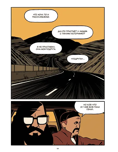 Гончий пёс - фото 12