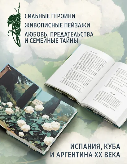 Дочери служанки - фото 4