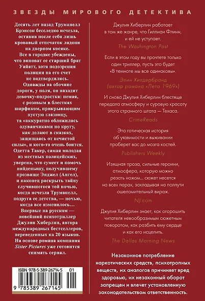 В темноте мы все одинаковы - фото 2