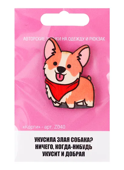 Корги (z040) - фото 1