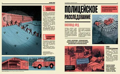 Знаменитые ограбления - фото 4