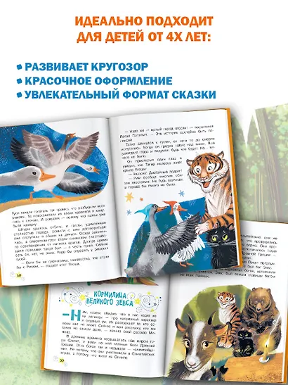 Тайны зоопарка - фото 5