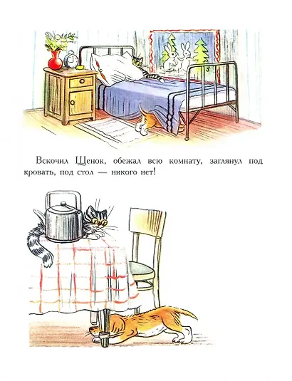 Кто сказал «мяу»? - фото 5