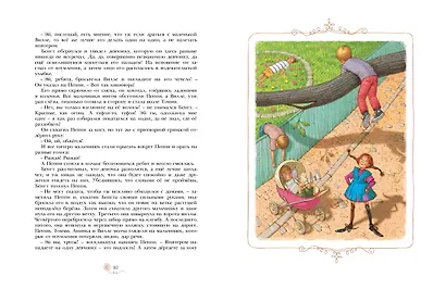 Пеппи Длинныйчулок. Повесть-сказка - фото 6