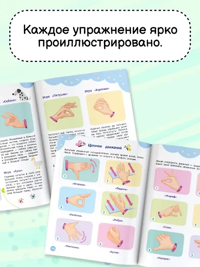 Нейрогимнастика для детей - фото 5