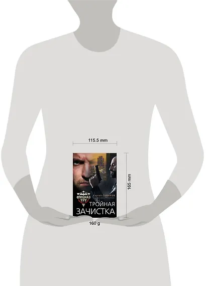 Тройная зачистка - фото 4