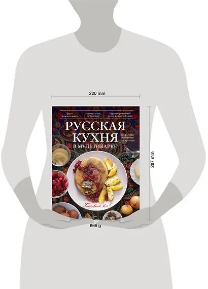 Русская кухня в мультиварке. - фото 3
