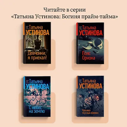 Большое зло и мелкие пакости - фото 6