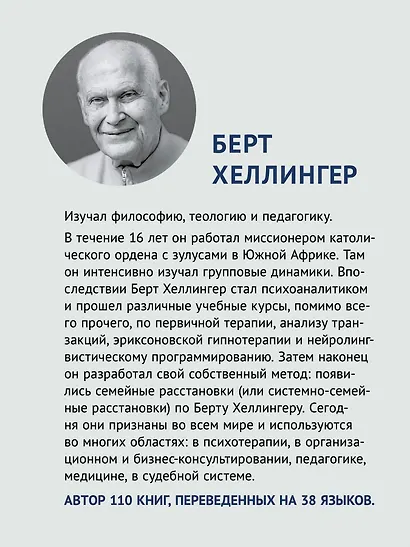 Порядки любви - фото 4