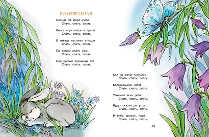 Весёлые сказки и стихи - фото 8