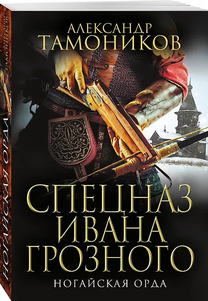 Ногайская орда - фото 3