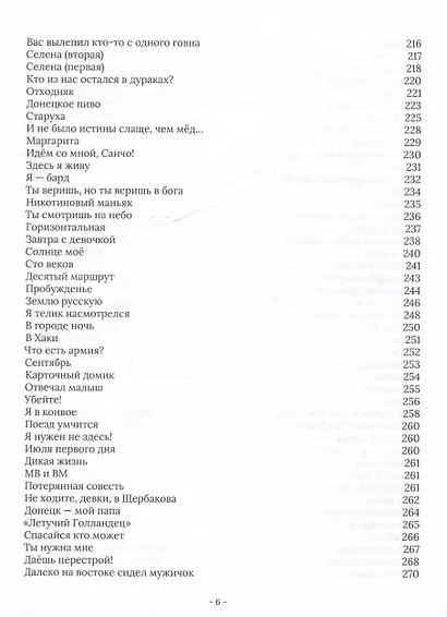 Веня Дркин: ДрАнтология - фото 6