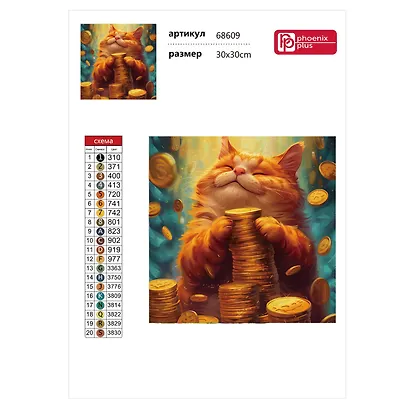 Алмазная мозаика "Кот с деньгами" 30*30 см - фото 3