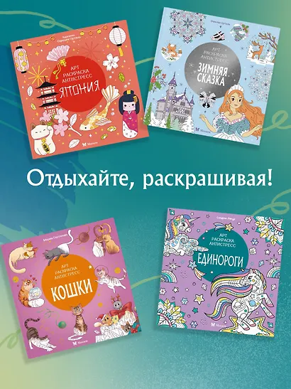 Животные-мандалы - фото 5