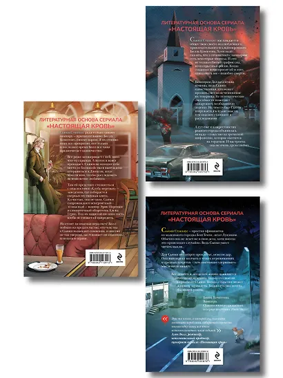 Комплект "Сьюки Стакхаус" - фото 2