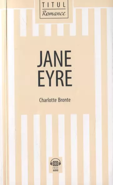 Jane Eyre / Джейн Эйр: книга для чтения на английском языке - фото 1