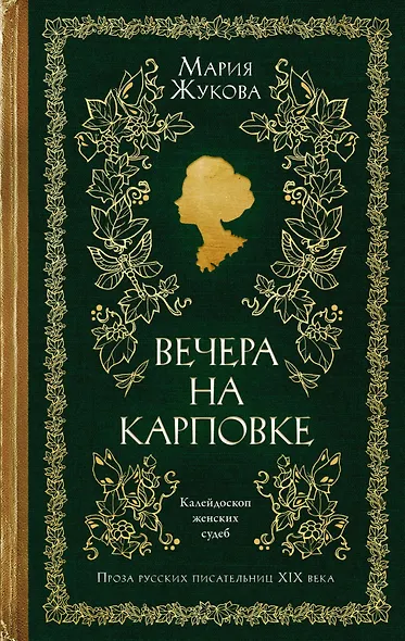 Вечера на Карповке - фото 1