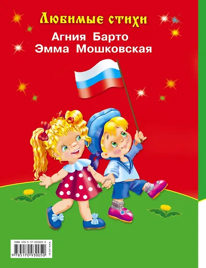 ЧитСамПоСлог Любимые стихи - фото 2