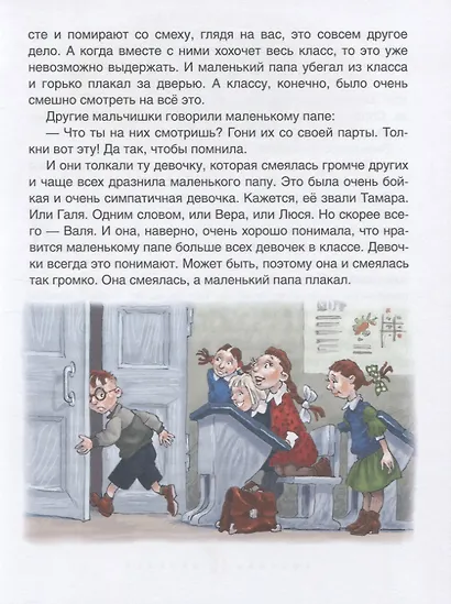 Как папа был маленьким - фото 5