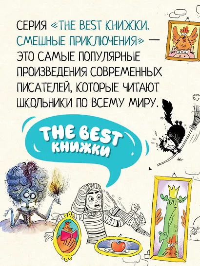 Мумия в городе! Побег из саркофага - фото 7