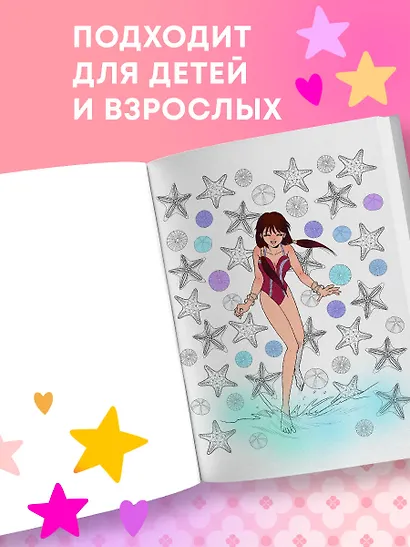 WOW MANGA. Раскраска для творчества и вдохновения - фото 7